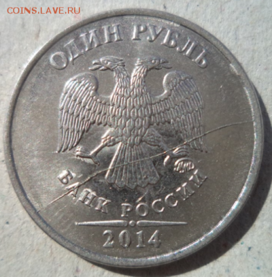 1 рубль Современная Россия - 1 раскол 2014 3.PNG