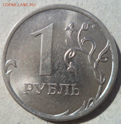1 рубль Современная Россия - 1 раскол 2014 33.PNG