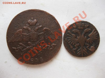 денга 1731, 5 копеек1835емфх_,_,до 15.12.10 - IMG_6184.JPG