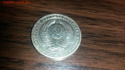 1 рубль 1990 г.  до 4.10  22.00 моск - 20160927_224329
