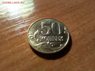 50коп. 2015г М блеск. из редких - IMG_20160927_111716