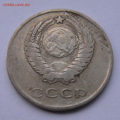 20 копеек 1961 - брак ? - DSCN8007