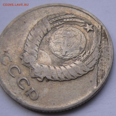 20 копеек 1961 - брак ? - DSCN8008