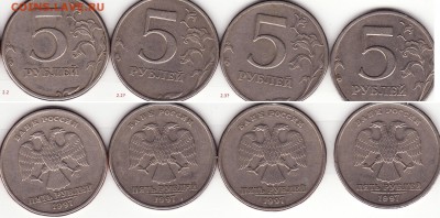 Помощь в определении штемпелей 5 рублей 1997 СПМД - 5 рублей 1997 СПМД 2
