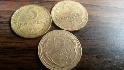 5 копеек 54,30,40г.  до 4.10  22.00 моск. - 20160928_002028