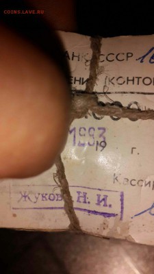 1 рубль СССР обр. 1961 г банковский блок. - IMG-20160928-WA0001