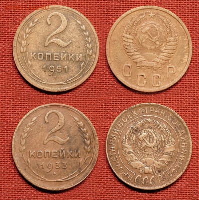 2 копейки 1933, 1941 до 03.10.16 - 21:00 - 2-33-51
