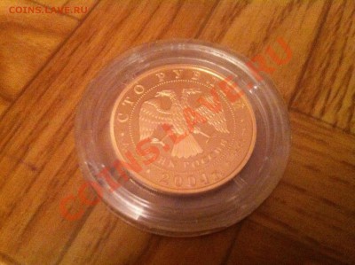100p. Камчатка 2004 золото 900пр. - IMG_00322