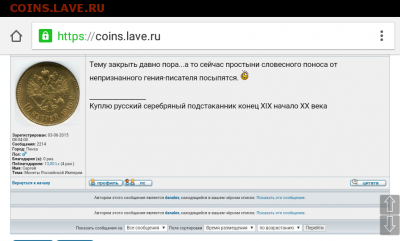 awacsb1-отказ в отправлении оплаченных монет - QuickMemo+_2016-09-28-07-52-58