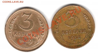 3 коп 1938 и 1939 г до 19.12. 2010г 20.00 мск - Изображение