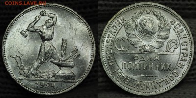 50 копеек 1922, 1924, 1925г, ПЛ UNC - 50коп1924_1_2