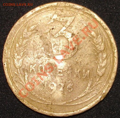 R!Перепутка. 3к.1926 с гербом 1935 22.00, 13.12.10 по Москве - 1.JPG