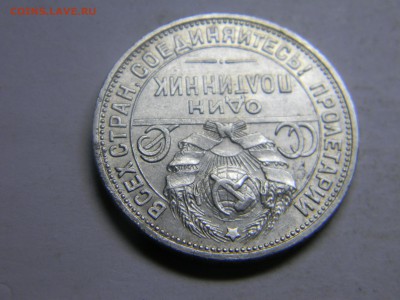 50 коп 1924 ПЛ до 30.09 в 21.30 по Москве - Изображение 517