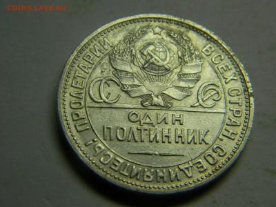 50 коп 1924 ПЛ до 30.09 в 21.30 по Москве - Изображение 516