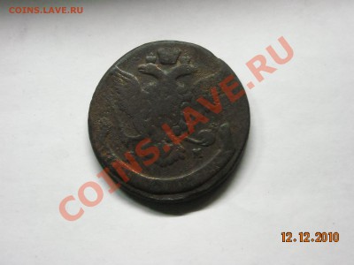 5 копеек 1767 ЕМ до 17.12.10 22:00 - DSCN4422.JPG