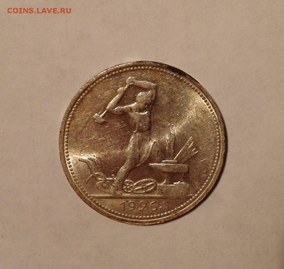 Полтинник 1926 UNC - IMG_20160925_230506