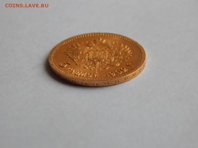 5 рублей 1902 АР, штемпельная. До 21:00 01.10 - image