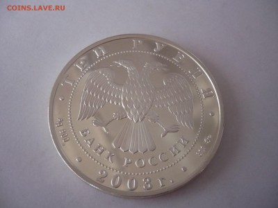 3 руб.2003г. .Ипатьевский монастырь. Кострома. 02.10.22:15 - P1260105.JPG