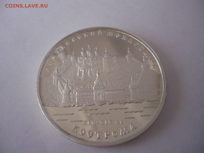 3 руб.2003г. .Ипатьевский монастырь. Кострома. 02.10.22:15 - P1260098.JPG