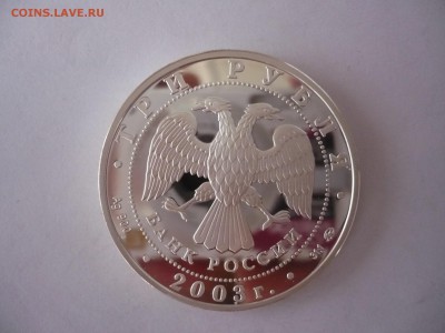 3 руб.2003г. .Ипатьевский монастырь. Кострома. 02.10.22:15 - P1260099.JPG