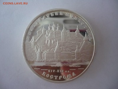 3 руб.2003г. .Ипатьевский монастырь. Кострома. 02.10.22:15 - P1260092.JPG