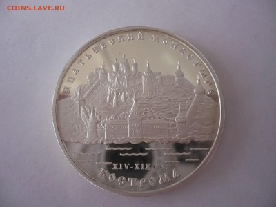 3 руб.2003г. .Ипатьевский монастырь. Кострома. 02.10.22:15 - P1260093.JPG