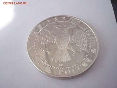 3 рубля 1996 год .Казанский кремль.02.10.22:15 - P1260036.JPG