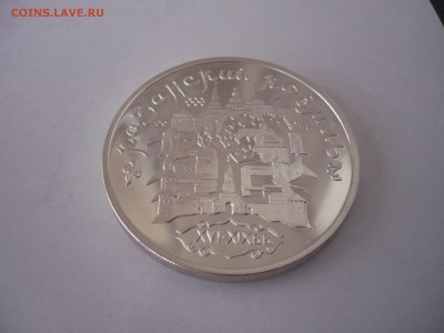 3 рубля 1996 год .Казанский кремль.02.10.22:15 - P1260026.JPG