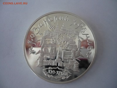 3 рубля 1996 год .Казанский кремль.02.10.22:15 - P1260025.JPG