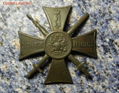 Крест за службу на Кавказе.До 29 сентября - DSCN4112.JPG