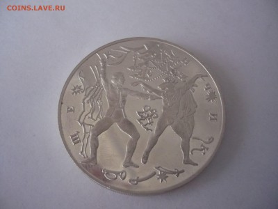 3 рубля 1996 год .Щелкунчик.Поединок. 02.10.22:15 - P1260118.JPG