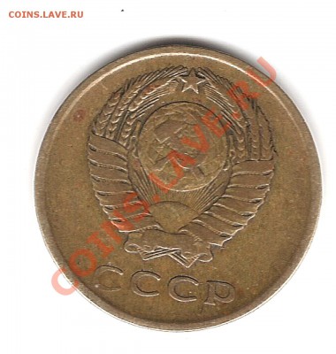 3 коп 1962 года - Изображение 211