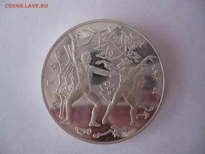 3 рубля 1996 год .Щелкунчик.Поединок. 02.10.22:15 - P1260114.JPG