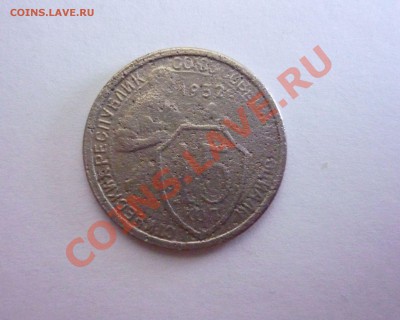 10,15,20к 1957 + бонус до 17.12 22-00 - 15 к 1932