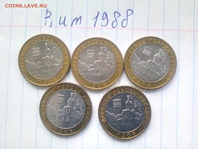 10 рублей Гдов ММД 2007 - 5 штук. - IMG_20160928_091138