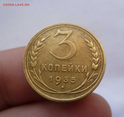 3 Копейки 1935года Новый Герб! с 200руб до 29.09.16 в 22:30 - 3-35-1