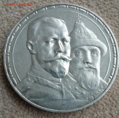 Рубль 300 лет дому Романовых 1913 г.в. - image-0-02-05-4e878fb2ed08bc1298cb8ba769ccd9ddabf022e28ca90a3da22b0545151e3e29-V-1