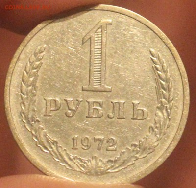 1 рубль 1972 года - IMG_6831_cr