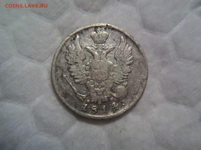 20 копеек 1814 - 2