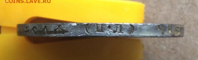 Рубль 1922 г. ПЛ на оценку - 444IMG_1209