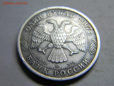 1 рубль 1997г (серебро) чемпионат мира по футболу Оценка - Изображение 521