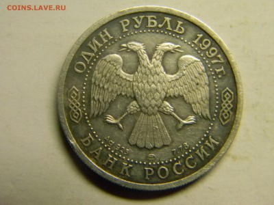 1 рубль 1997г (серебро) чемпионат мира по футболу Оценка - Изображение 520