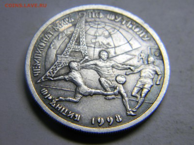 1 рубль 1997г (серебро) чемпионат мира по футболу Оценка - Изображение 519
