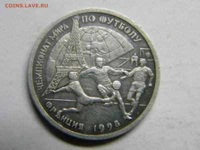 1 рубль 1997г (серебро) чемпионат мира по футболу Оценка - Изображение 518