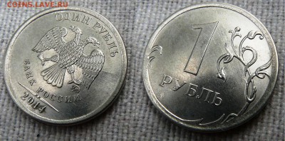 Лот расколов - 1, 2, 5 рублей до 1.10 22-00 - P1200619.JPG