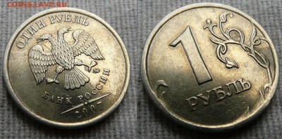 Лот расколов - 1, 2, 5 рублей до 1.10 22-00 - P1200609.JPG