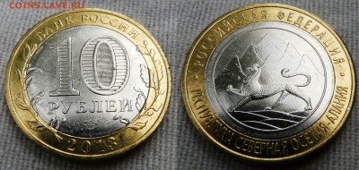 10 руб Алания - лот браков до 01.10 22-00 мск - P1200623.JPG