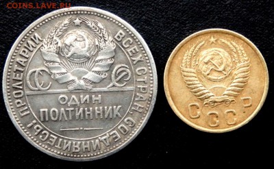 50 копеек 1924 (П.Л) и 2 копейки 1951 до 30.09.2016 в 22-00 - P9280743.JPG