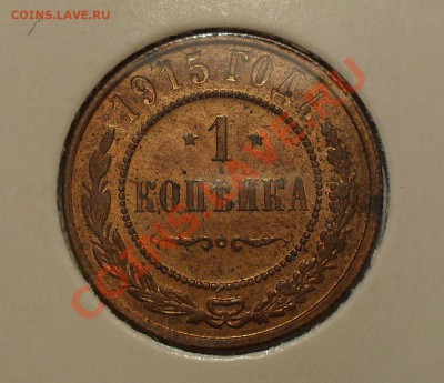Монеты Царской России - SDC14511.JPG