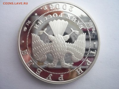 3 руб.2003г. .Ипатьевский монастырь. Кострома. 02.10.22:15 - P1280411.JPG